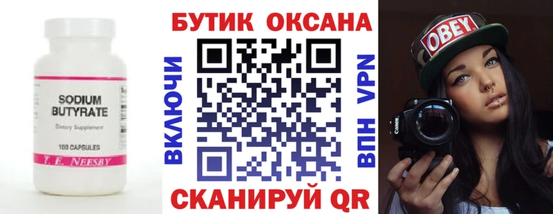 купить закладку  KRAKEN зеркало  БУТИРАТ буратино  Бугуруслан 