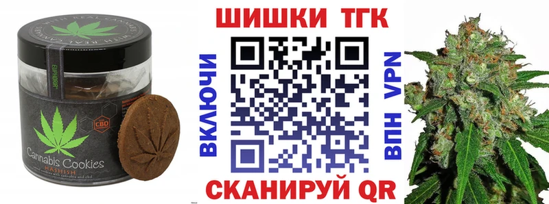 наркотики  Бугуруслан  Печенье с ТГК конопля 