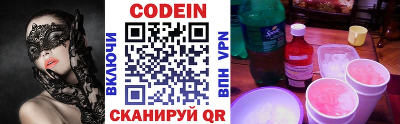Codein Purple Drank  Бугуруслан 