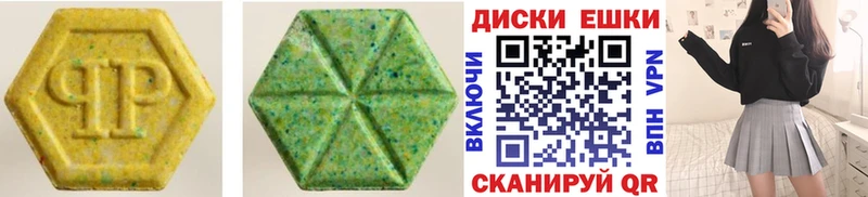 Экстази круглые Бугуруслан