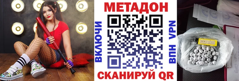 что такое наркотик  Бугуруслан  МЕТАДОН methadone 